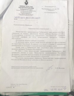 Отказ Минздрава Хабаровского края в госзакупке "Спинразы" по причине "отсутствия опыта введения"