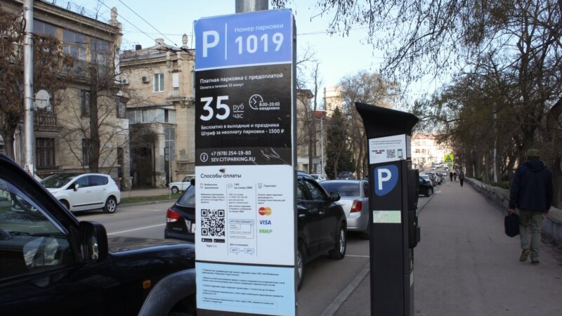 В центре Севастополя появились платные автомобильные парковки (+ фото)