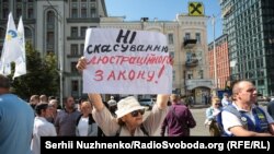 Біля будівлі суду активісти протестували проти можливого скасування закону про люстрацію і декомунізацію