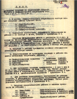 Архив УСБУ (Крым). Дело 36, лист 241
