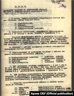 Архив УСБУ (Крым). Дело 36, лист 241