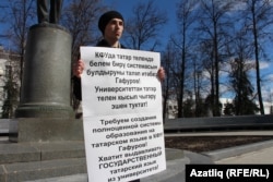 Законом у Росії заборонили латиницю для державних мов республік Російської Федерації