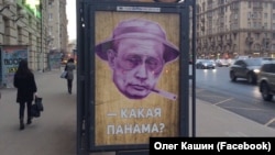 Плакат с Путиным в центре Москвы
