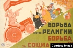 Советский антирелигиозный плакат