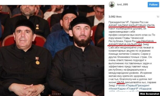 Либо он и вправду так любит Кадырова, либо боится наказания за строчные буквы
