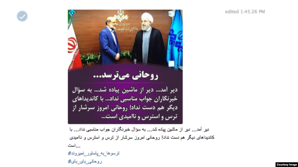 Iran--telegram campaign