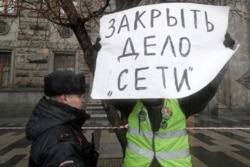 Одиночный пикет в поддержку обвиняемых по делу "Сети" в Москве
