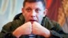 Killed By A Bomb, Zakharchenko Was A Thorn In Side Of Both Kyiv, Moscow
