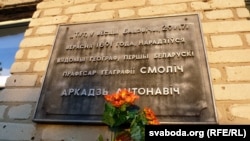 Школа ў Бацэвічах, вёсцы, дзе нарадзіўся Аркадзь Смоліч, архіўнае фота 2016 году.