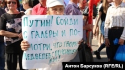 Митинг против повышения пенсионного возраста (архивное фото)
