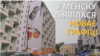 «Мікс касманаўтаў з богам Ярылам» — у Менску зьявілася новае графіці