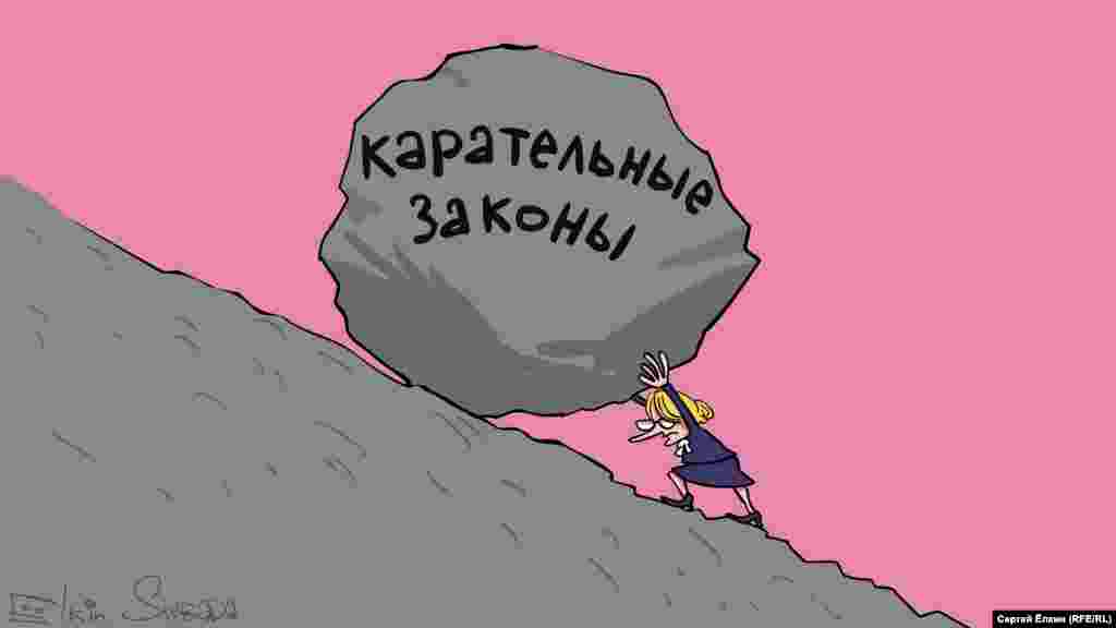 Політична карикатура російського художника Сергія Йолкіна