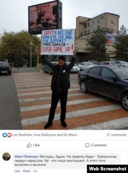 Одиночный пикет Адьяна Убушаева в Элисте