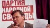 На какое место в российской политической системе может претендовать новая либеральная партия?