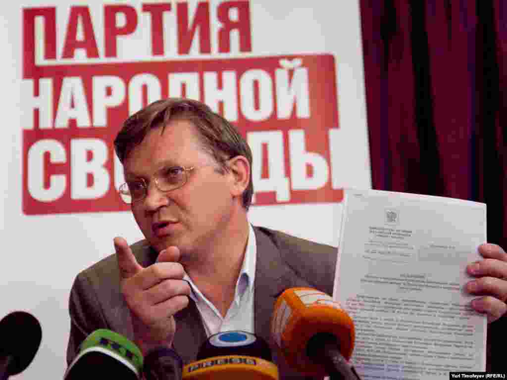 Владимир Рыжков показывает журналистам уведомление об отказе в регистрации ПАРНАСа