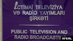 İctimai Televiziya və Radio Yayımları Şirkəti