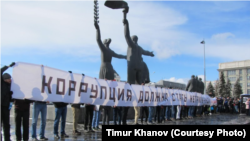 Участники антикоррупционного митинга в Новосибирске держат баннер «Коррупция должна стать неприличной». 2 апреля 2017 года. 