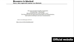 Заблокированный сайт организации "Христианское Государство - Святая Русь"