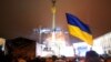 Українці відзначили другу річницю Революції гідності протестами та революційними закликами