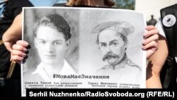 Під час акції біля парламенту України на підтримку української мови. Київ, 25 квітня 2019 року