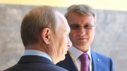 Герман Греф и Владимир Путин, Ялта, аннексированный Крым, 14 августа 2014 года