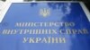 МВС зафіксовано 330 порушень виборчого законодавства 