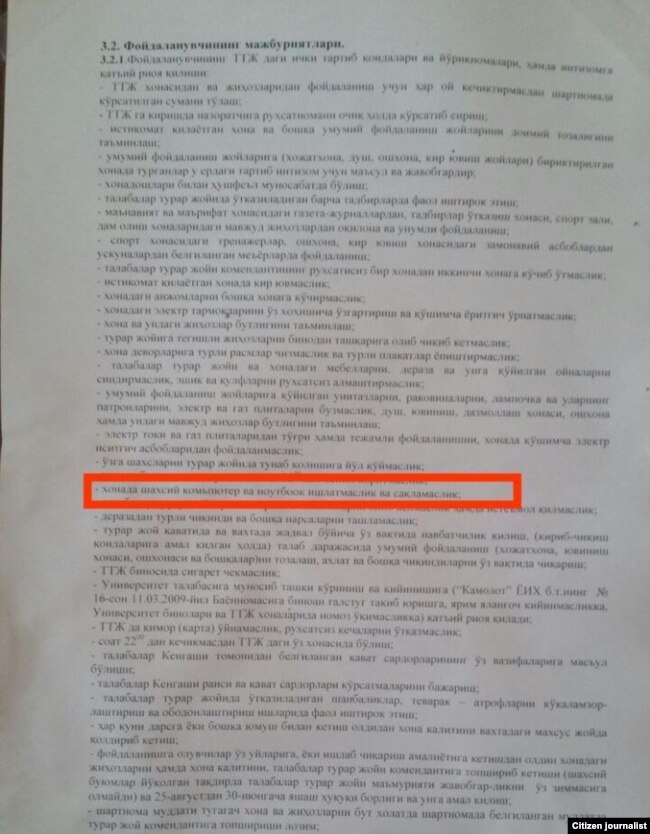 TROLL.UZ Ўзбекистоннинг халқаро майдонда кўз-кўз қилинаëтган Ахборот технологиялари университети ëтоқхонасида компютерлардан фойдаланиш тақиқланганини