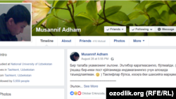 Musannif Adham есімімен танымал блогер Атхам Олимовтың Facebook-та бес мыңнан артық жазылушысы бар
