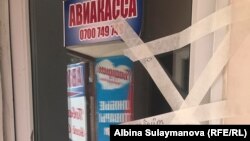 Авиакасса, где, как утверждается, продавались фальшивые билеты.