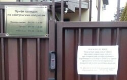 Объявление, висящее на воротах посольства Узбекистана в Минске.