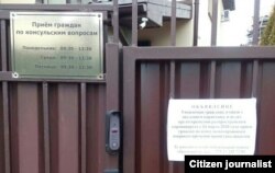 Минскдаги Ўзбекистон элчихонаси дарвозасига осилган ëзув.