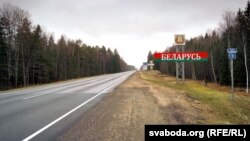  Беларуска-расейская мяжа пасьля таго, як 30 сакавіка Расея закрыла мяжу.