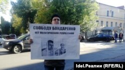Люди держали в руках плакаты с текстом: "Свободу Бондаренко. Нет политическим репрессиям"