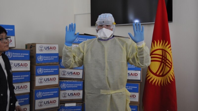 Коронавирус: АКШ Кыргызстанга атайын медициналык каражаттарды жөнөттү