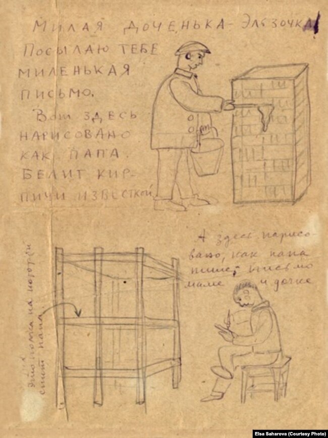 Письмо Армина Стромберга дочери Эльзе