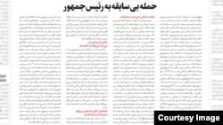 گزارش روزنامه شرق از انتقادهای مردادماه حمید روحانی و احمد علم‌الهدی از رییس جمهوری ایران
