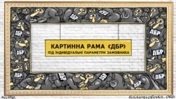 Політична карикатура художника Олексія Кустовського