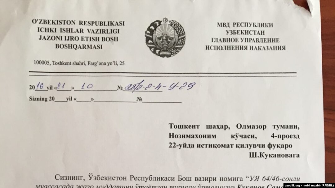 Письмо Главного управления исполнения наказания Узбекистана, которое было направлено на имя супруги Самандара Куканова.