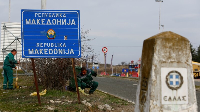 Dobrodošli u Republiku Severnu Makedoniju