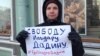 В Петербурге прошла серия пикетов в поддержку политзаключенных 