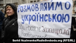 Під час пікету Конституційного суду України, який тоді розглядав справу щодо конституційності «мовного закону Ківалова-Колесніченка». Київ, 17 листопада 2016 року. (В кінцевому результаті КСУ в лютому 2018 року скасував «закон Ківалова-Колесніченка»)