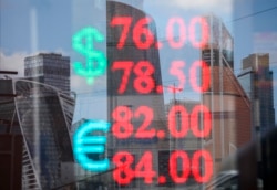Хмарочоси в Москві відображаються у вікні обмінника валюти. 21 квітня 2020 року