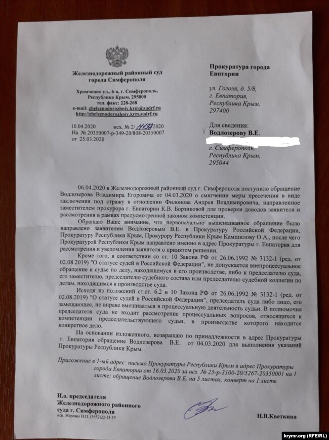 Ответ на обращение Владимира Водлозерова