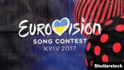 Ukraine – Photo of banner with official logo of Eurovision Song Contest 2017. Kyiv, May 07, 2017