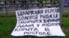 Плакат і люди, які йдуть на акцію протесту проти режиму Лукашенка. Мінськ, 6 вересня 2020 року