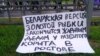 Плякат і людзі на мірным маршы пратэсту ў Менску 6 верасьня 2020 году. 