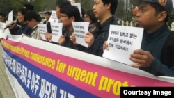 Протест иностранных рабочих в Сеуле, 16 апреля 2014.