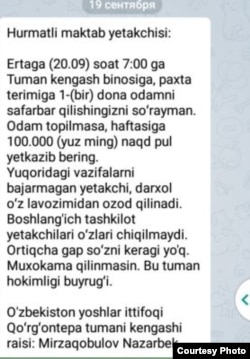 Yoshlar ittifoqi Qo‘rg‘ontepa tuman kengashi rahbari Telegram orqali maktab yetakchilariga yuborgan ultimatum-buyruq.