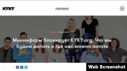 Скрыншот з сайту kyky.iо