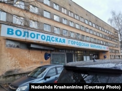 The Vologda hospital where COVID-19 cases are being treated.